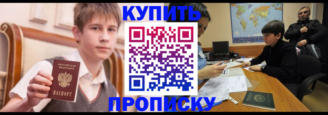 временная прописка в Семикаракорске