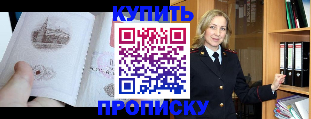 прописка для школы в Семикаракорске